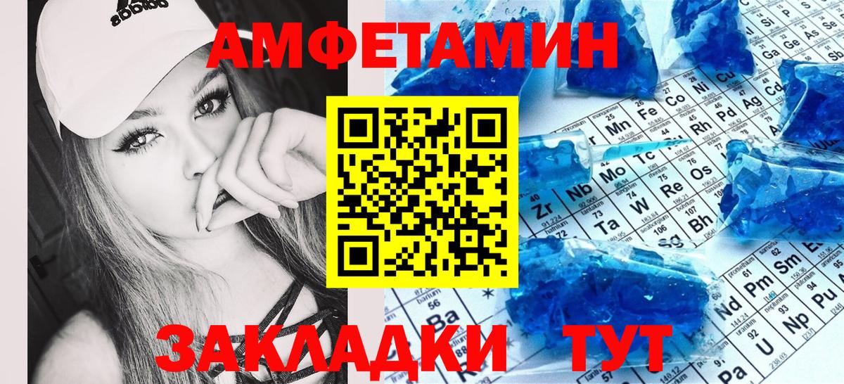Амфетамин Розовый Тольятти