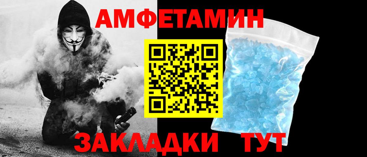 Тольятти  Amphetamine Розовый  Амфетамин  АМФ  Вход с VPN 
