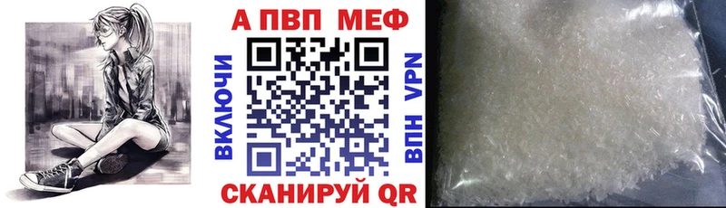 Альфа ПВП кристаллы  где найти   Тольятти 