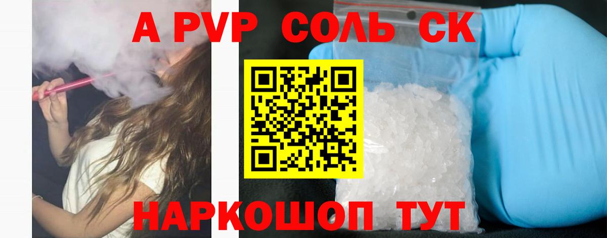 A-PVP  Alfa_PVP крисы CK  Вход с VPN  A-PVP VHQ  Тольятти  APVP мука 