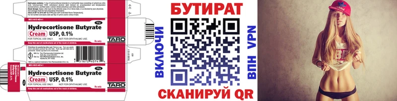 БУТИРАТ вода  где купить наркоту  OMG ONION  Тольятти 