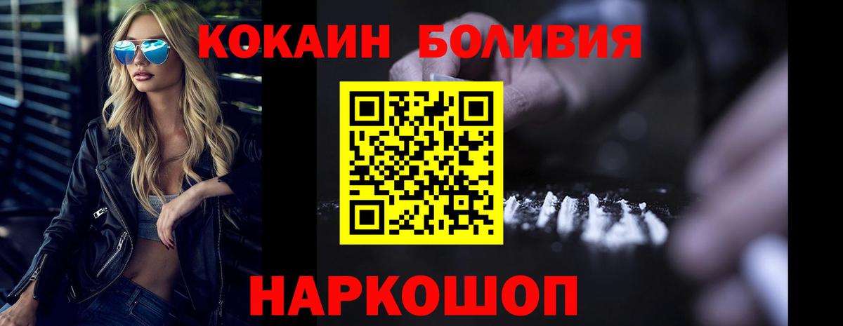 COCAIN Колумбийский Тольятти