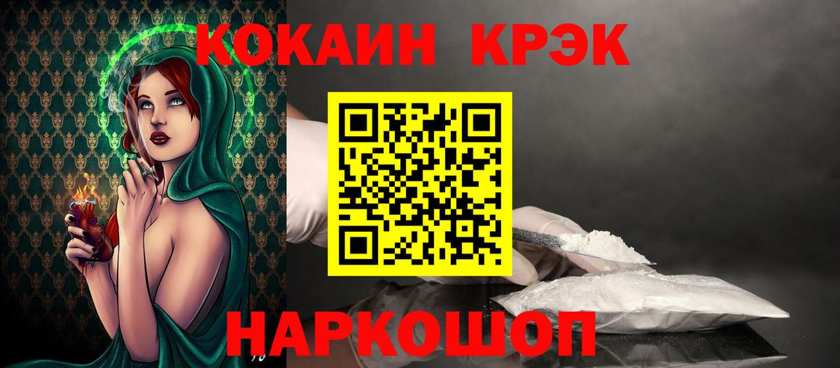 КОКАИН Columbia  Кокаин Перу  КОКАИН  Вход с VPN  Тольятти 