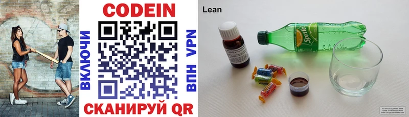 наркотики  гидра как зайти  Кодеин напиток Lean (лин)  Тольятти 