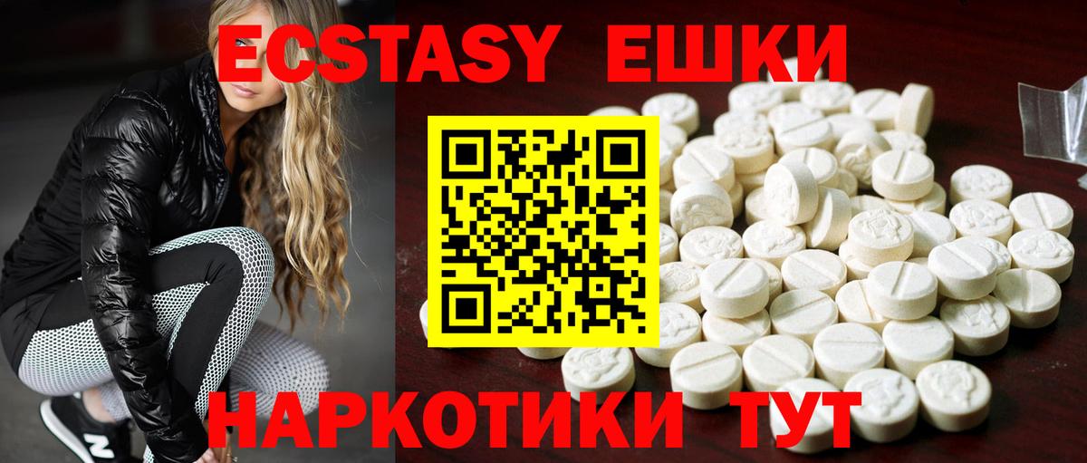 Экстази круглые  Ecstasy  Тольятти  Вход с VPN  ссылка на мегу онион  Ecstasy диски 