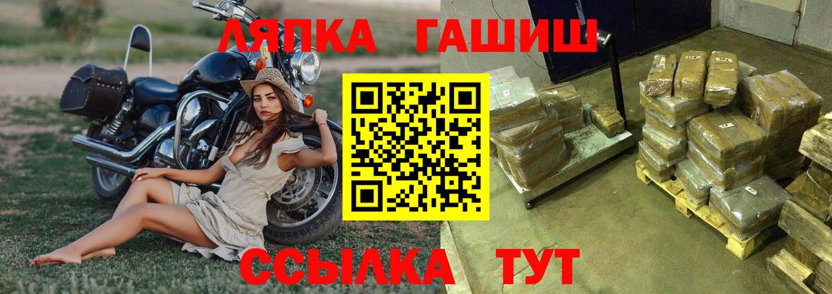 Тольятти  ГАШ гарик  Вход с VPN  ГАШ убойный 