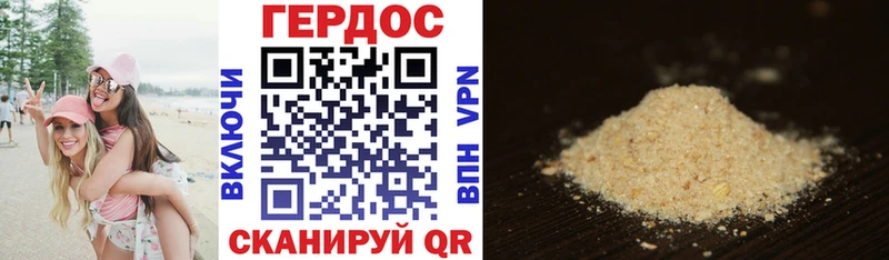 Героин хмурый  Тольятти 