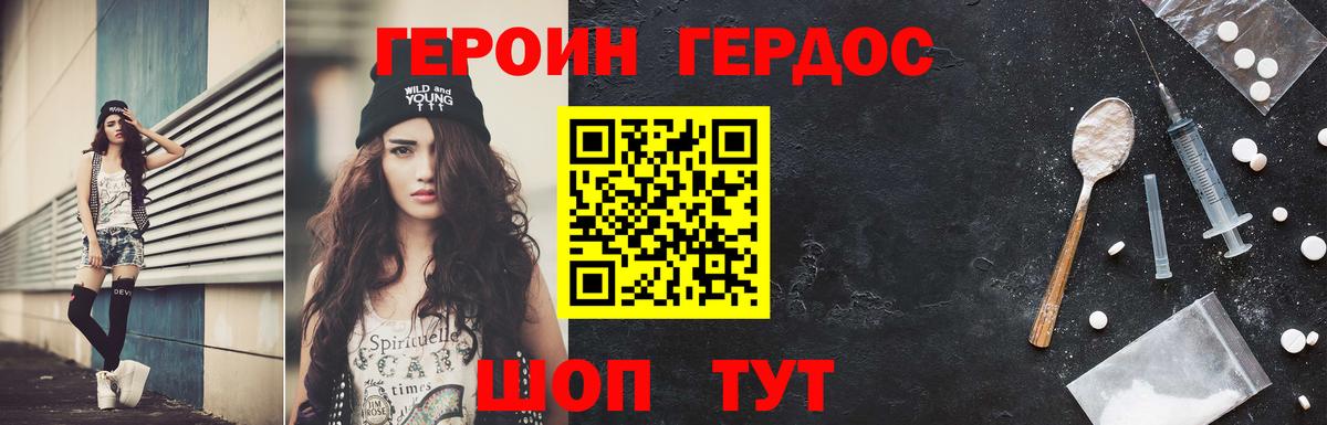 Героин VHQ Тольятти