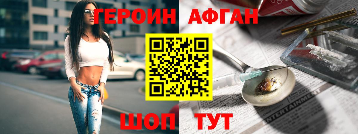 Героин белый  Вход с VPN  Тольятти 