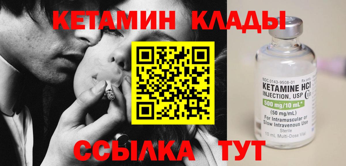 даркнет какой сайт  Кетамин ketamine  Вход с VPN  Тольятти 