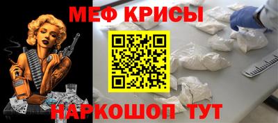 MESCALINE Краснокаменск