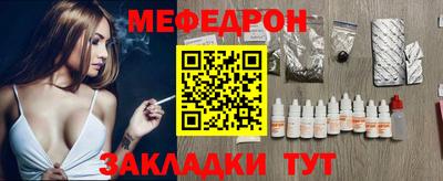 MESCALINE Краснокаменск