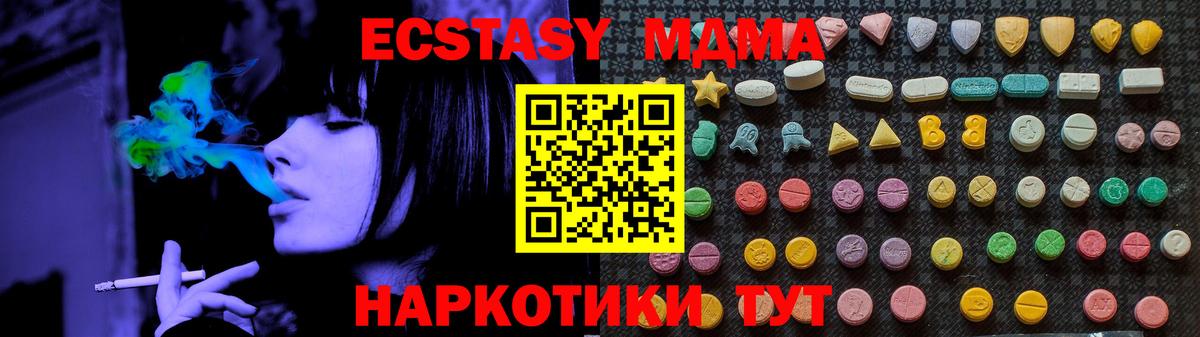 Тольятти  МДМА Molly  MDMA crystal  Вход с VPN 