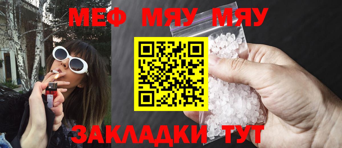 Меф кристаллы Тольятти