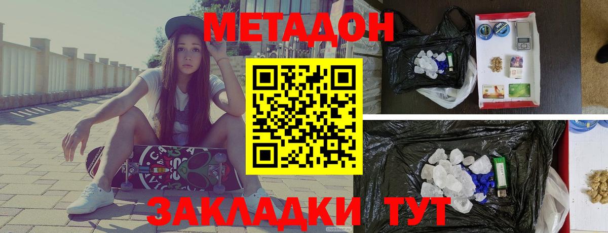 МЕТАДОН кристалл  Вход с VPN  Тольятти  мориарти формула  МЕТАДОН белоснежный  ОМГ ОМГ tor 