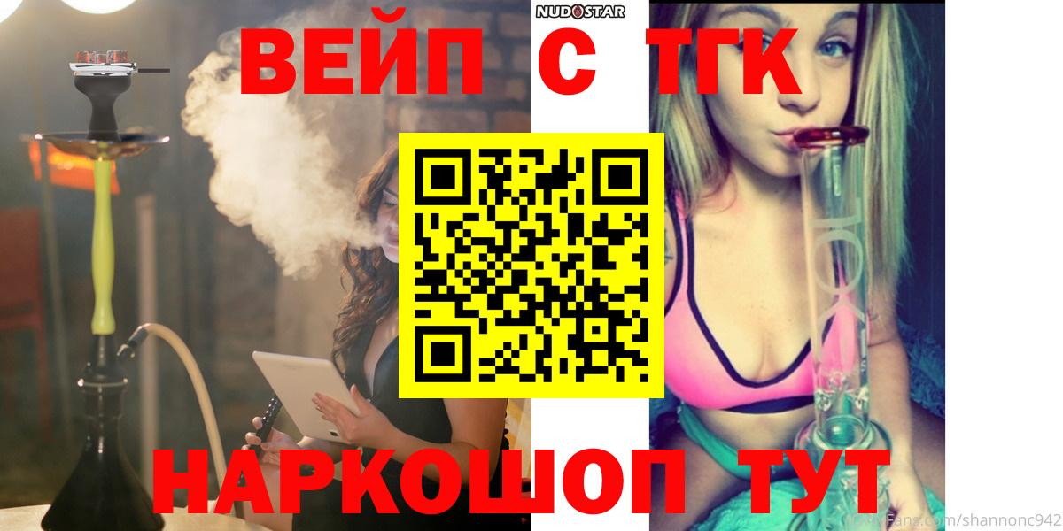 ТГК гашишное масло  Вход с VPN  Тольятти  ТГК жижа 