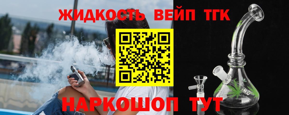 ТГК концентрат Тольятти